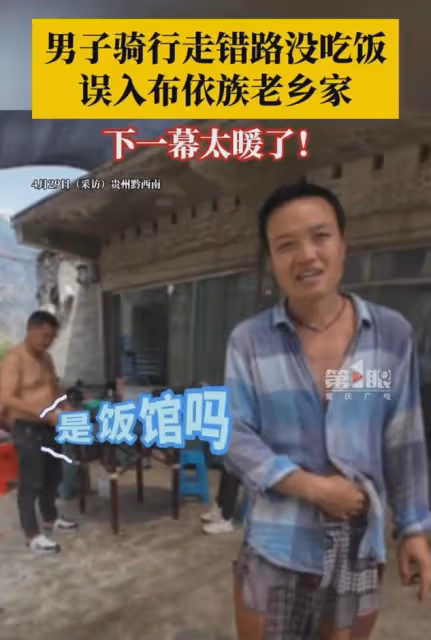摩友騎行找地方吃飯,走進老鄉家被突然攔下,接下來一幕好暖心