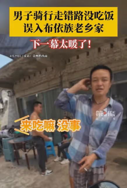 摩友騎行找地方吃飯,走進老鄉家被突然攔下,接下來一幕好暖心