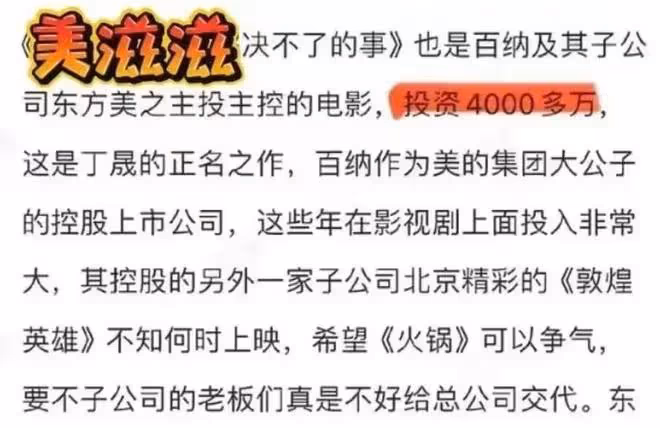 楊冪新電影票房預測難過億，導演直播都哭了，這4點是大問題
