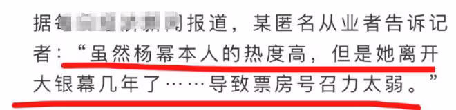 楊冪新電影票房預測難過億，導演直播都哭了，這4點是大問題