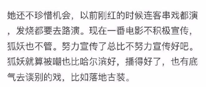 楊冪新電影票房預測難過億，導演直播都哭了，這4點是大問題