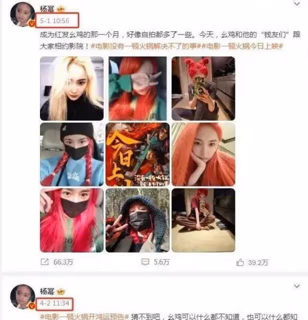 楊冪新電影票房預測難過億，導演直播都哭了，這4點是大問題
