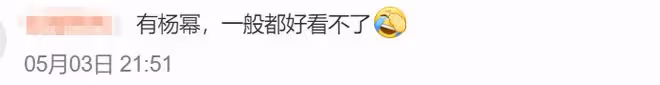 楊冪新電影票房預測難過億，導演直播都哭了，這4點是大問題