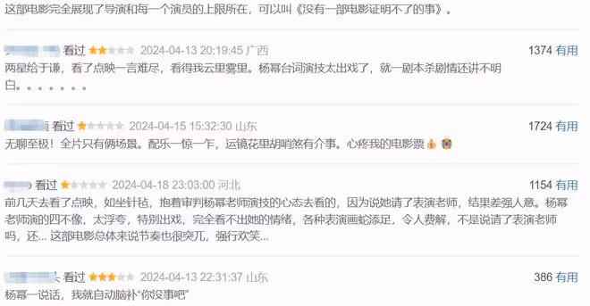 楊冪新電影票房預測難過億，導演直播都哭了，這4點是大問題
