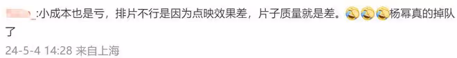 楊冪新電影票房預測難過億，導演直播都哭了，這4點是大問題