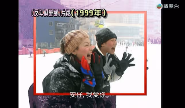 TVB節目播昔日郭晉安定情歐倩怡片段!男方含情脈脈!