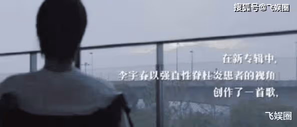 李宇春患不死癌症流淚稱：我的財富除了交治療費已別無他用。