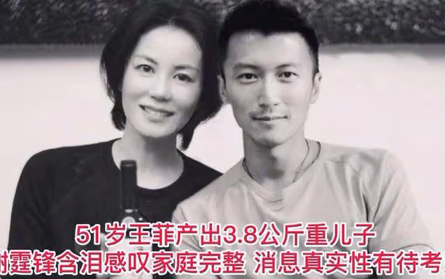 謝霆鋒親證王菲產子謠言不實，張柏芝喜訊頻傳，或將告別單身！