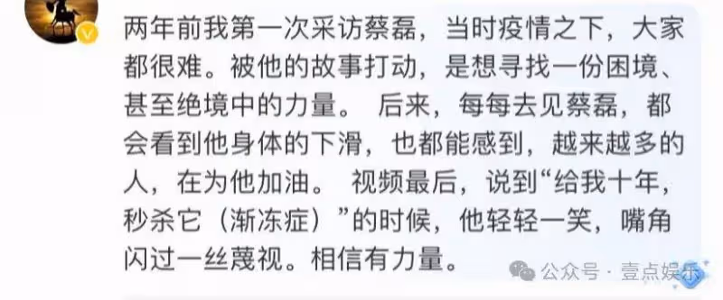 央視記者含淚採訪蔡磊，情況不樂觀，舌頭嘴唇萎縮，拒絕父母探望
