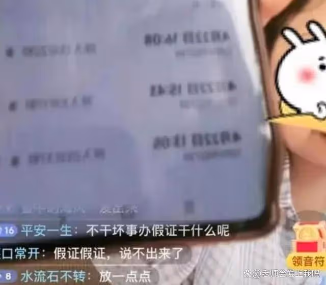 許敏直播帶貨人氣爆棚，老杜曬主持人道歉通話，開播稱一切已結束