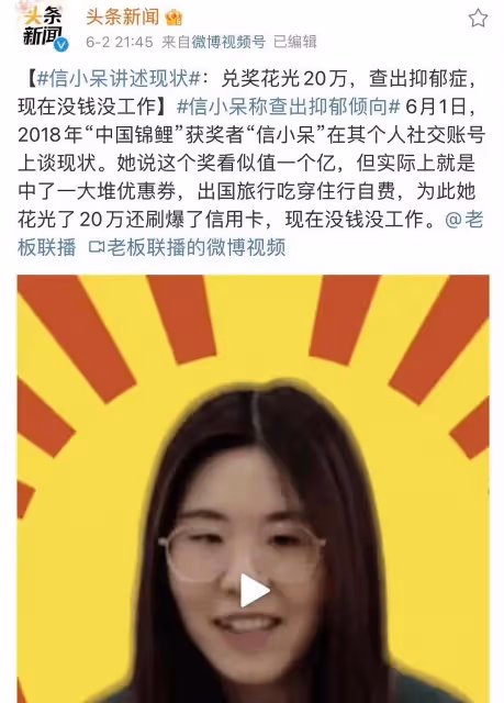 被馬雲砸中的錦鯉女孩，中獎1億後裸辭，如今卻自爆抑鬱