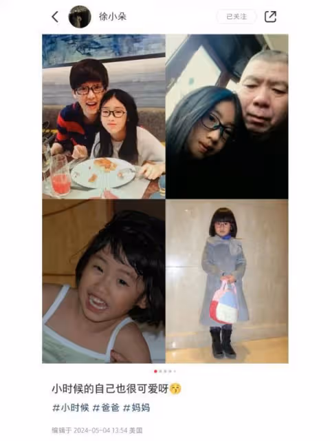 馮小剛養女首曬童年照，徐小朵從小就是萌妹子，和爸媽同框超有愛