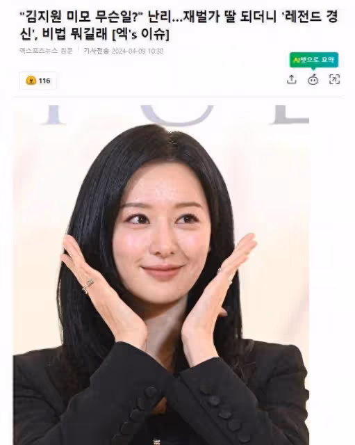 這才是真正的敬業！韓國女星為演好財閥兒媳，竟做出這種事