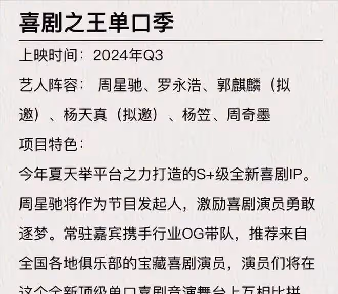 周星馳要上綜藝了！身家幾十億不夠花？細看資產