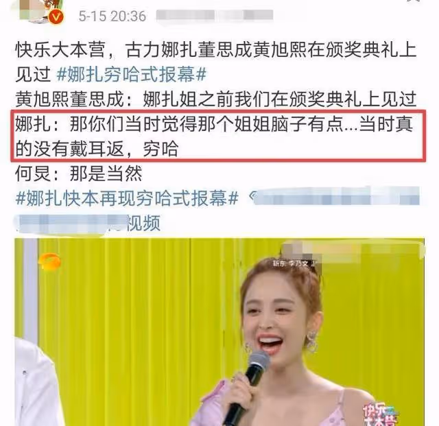 娜扎穿瑜伽服拍攝廣告,好身材一覽無餘,果然美女都是狠人