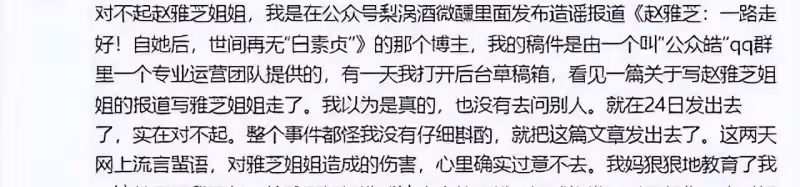 造謠一時爽,道歉火葬場,造謠趙雅芝去世的博主終於道歉了