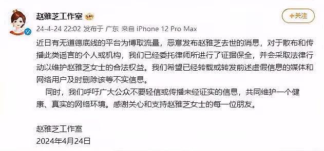 造謠一時爽,道歉火葬場,造謠趙雅芝去世的博主終於道歉了