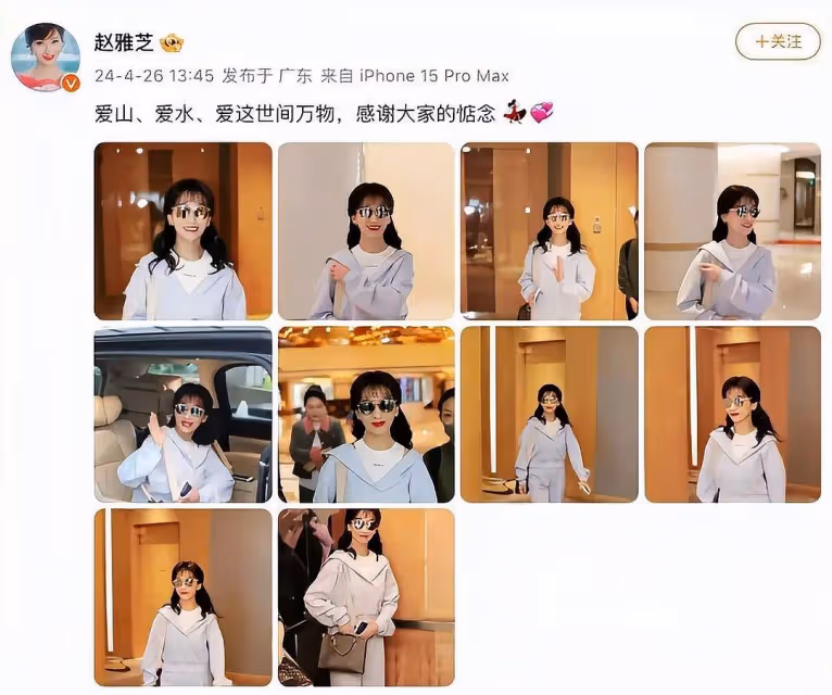造謠一時爽,道歉火葬場,造謠趙雅芝去世的博主終於道歉了