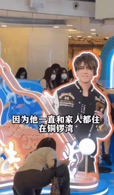 香港頂流扛把子!姜濤25歲慶生「占領銅鑼灣」,排場超華仔