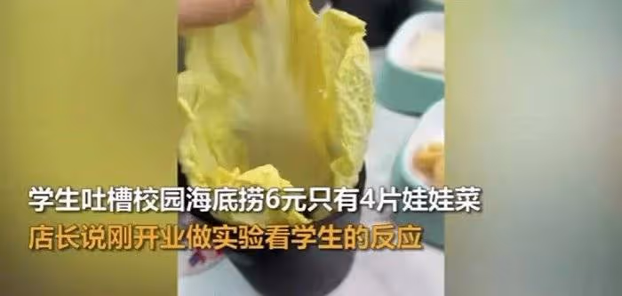人均150的高價火鍋，偷偷降級