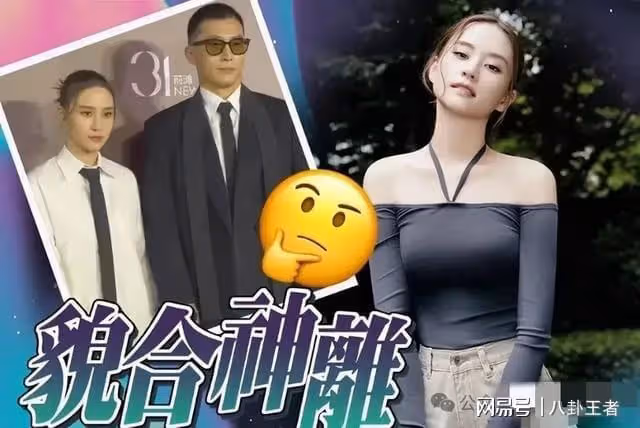 真離了？何超蓮嫁竇驍不願履行妻子義務，竇驍疑不滿股權分配不均