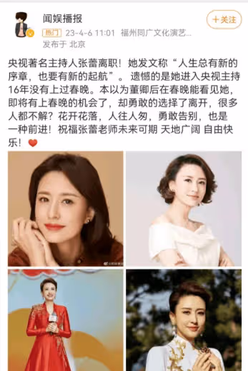 嫁給70歲富翁？坐擁四任丈夫？名嘴主持私生活的謠言有多離譜