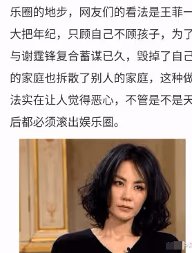 張柏芝母憑子貴，謝家容不下王菲？謝霆鋒：我這輩子都不會娶王菲的