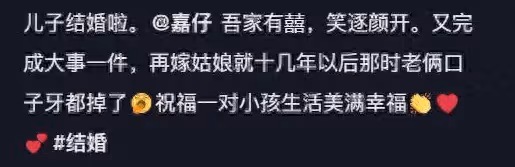 王小利23歲小兒子結婚，婚禮現場照曝光，長子王亮未出席引爭議