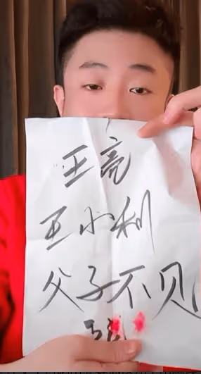 王小利23歲小兒子結婚，婚禮現場照曝光，長子王亮未出席引爭議