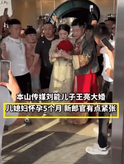 王小利23歲小兒子結婚，婚禮現場照曝光，長子王亮未出席引爭議