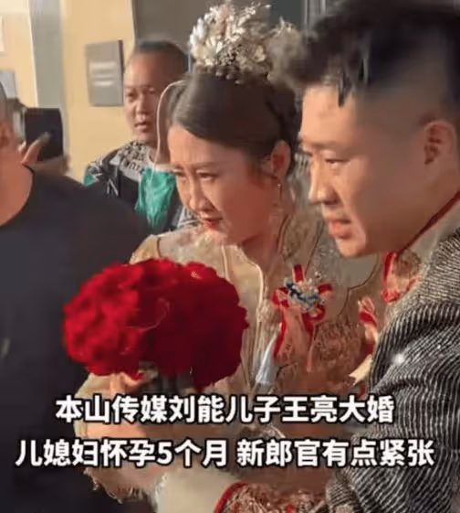 王小利23歲小兒子結婚，婚禮現場照曝光，長子王亮未出席引爭議