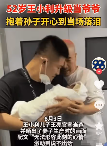 王小利23歲小兒子結婚，婚禮現場照曝光，長子王亮未出席引爭議