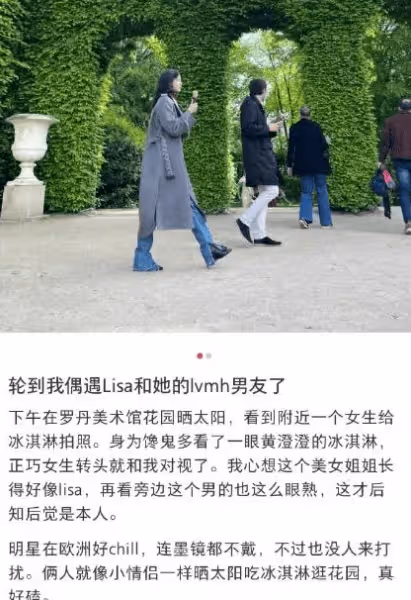Lisa與三公子現身巴黎美術館，吃冰淇淋逛花園腳步悠閒，有望嫁豪門