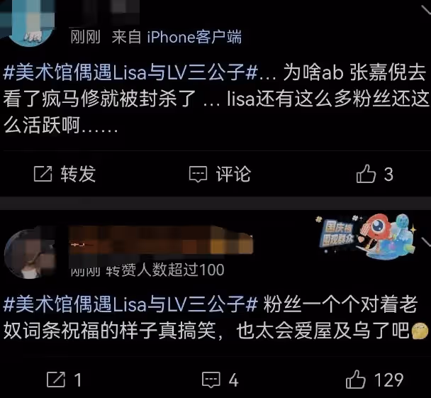 Lisa與三公子現身巴黎美術館，吃冰淇淋逛花園腳步悠閒，有望嫁豪門