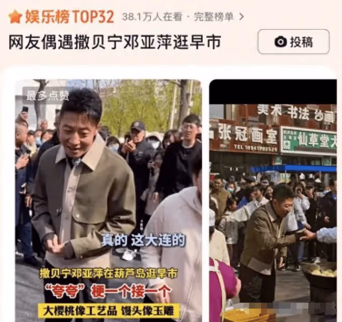 撒貝寧逛早市被偶遇，嫌200元一斤櫻桃太貴，鄧亞萍表情亮了
