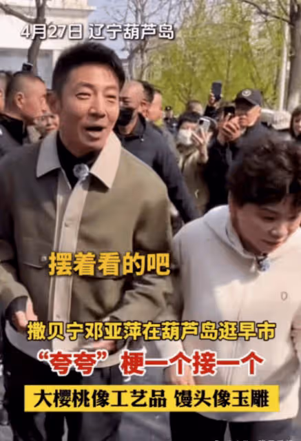 撒貝寧逛早市被偶遇，嫌200元一斤櫻桃太貴，鄧亞萍表情亮了