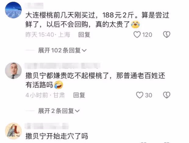 撒貝寧逛早市被偶遇，嫌200元一斤櫻桃太貴，鄧亞萍表情亮了