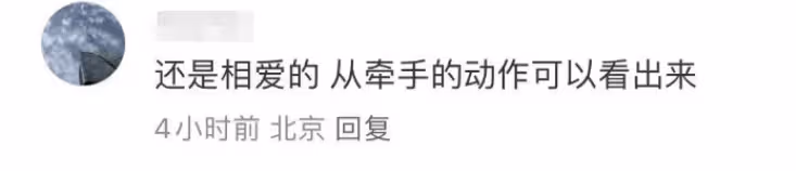 劉強東章澤天看李雲迪演奏會，兩人台下小動作不斷，章澤天贏麻了