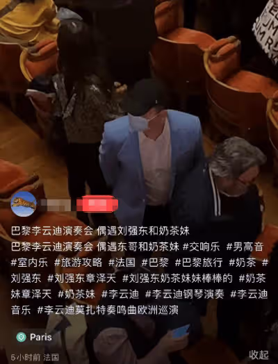 劉強東章澤天看李雲迪演奏會，兩人台下小動作不斷，章澤天贏麻了
