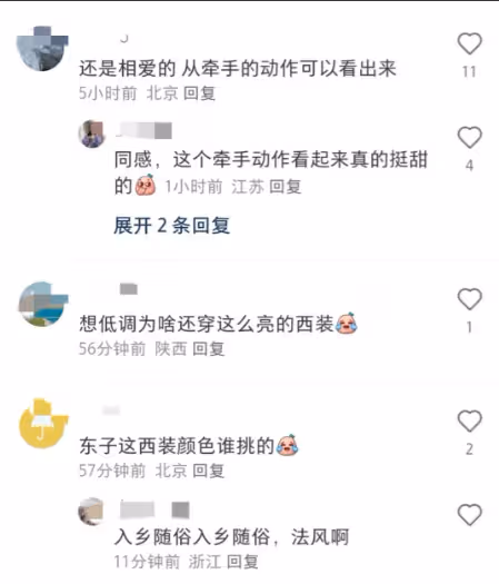 劉強東章澤天看李雲迪演奏會，兩人台下小動作不斷，章澤天贏麻了