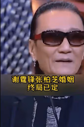 機關算盡終成空！謝霆鋒一把扯下謝賢的遮羞布，他已對張柏芝恨之入骨
