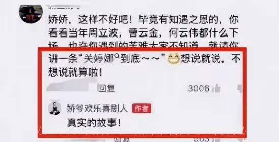 關婷娜豪宅炫富！21歲和趙本山拍親密戲成御用老伴，還被郭德綱暗諷胸太大！