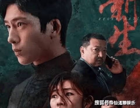 網劇《新生》原著叫什麼？《新生》男女主角是誰？