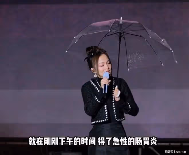 張韶涵演唱會疑拉稀！裙子有黃色污漬，前排聞臭味，助理攙扶離場