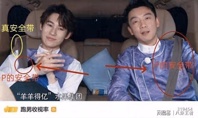 《跑男》收視第一全靠後期！給明星P安全帶，網友變偵探逐幀識破