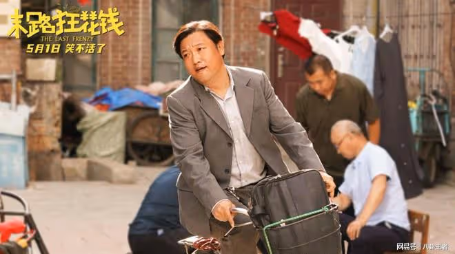 套路不靈了！耗資1億，票房僅62萬，五一檔開心麻花新片最先出局