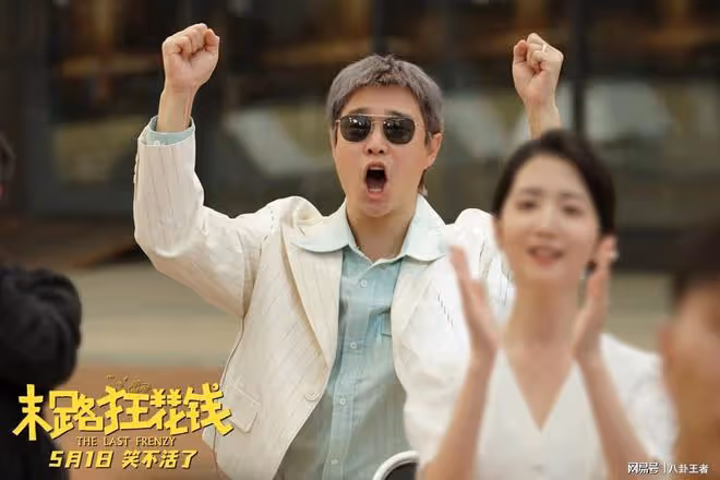 套路不靈了！耗資1億，票房僅62萬，五一檔開心麻花新片最先出局