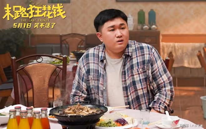 套路不靈了！耗資1億，票房僅62萬，五一檔開心麻花新片最先出局