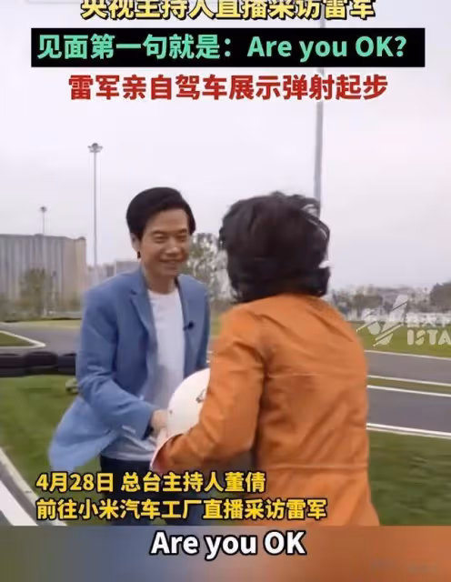 央視女主持惹爭議！坐雷軍副駕第一句就是：Are you ok？我有點噁心