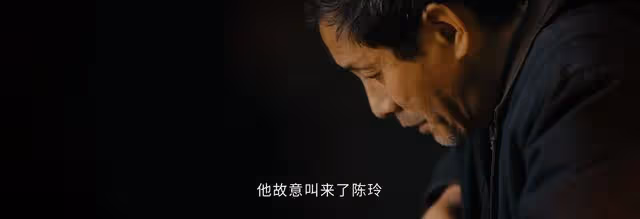 微暗之火：看到徐毅刻意讓陳玲撞破自己和南雅，才知他有多狠